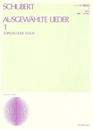 Ausgewhlte Lieder Band 1 Sopran (Tenor) und Klavier