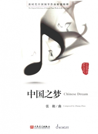 Chinese Dream for piano