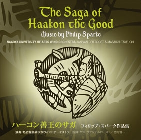 Philip Sparke, The Saga of Haakon the Good Concert Band CD