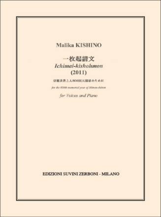 Malika Kishino, Ichimai Kishohmon  Partitur