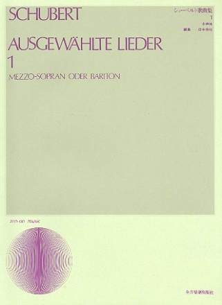 Ausgewhlte Lieder Band 1 fr Mezzosopran (Bariton) und Klavier (dt/jap)