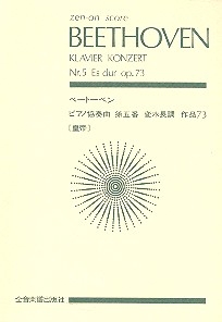 Konzert Es-Dur Nr.5 op.73 fr Klavier und Orchester Studienpartitur