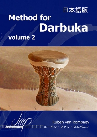 van Rompaey, Ruben Method for Darbuka II (Japanese) Perc(Percussion methods & studies)