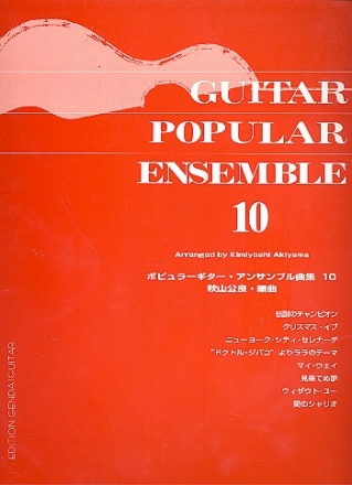 Guitar Popular Ensemble vol.10: for 3 guitars score