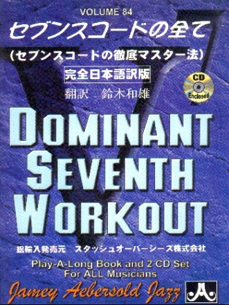 Dominant seventh Workout vol.84 (+2 CD's): for all instruments (jap)