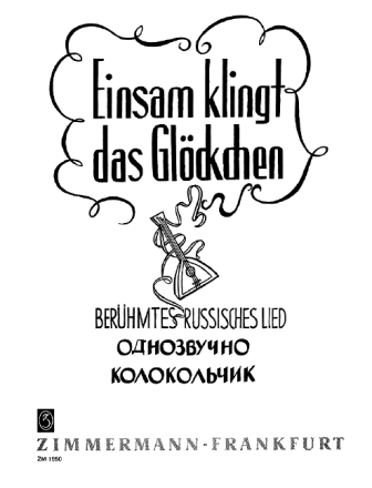 Einsam klingt das Glckchen - Berhmtes russisches Lied (dt/ru)