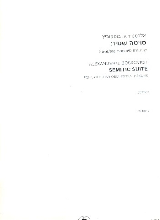 Semitic Suite  for symphony orchestra score