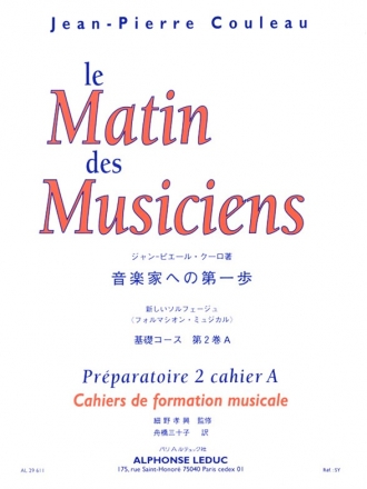 COULEAU MATIN DES MUSICIENS CAHIER DE FORMATION MUSICALE PREP.2 A (VERS.JAPON)