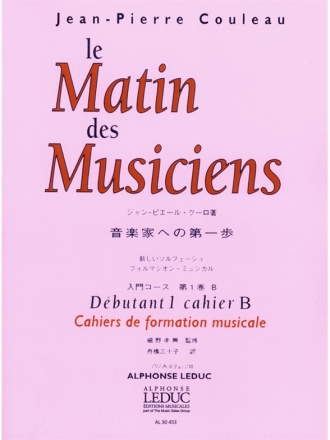 COULEAU MATIN DES MUSICIENS CAHIER DE FORMATION MUSICALE DEB.1 B (VERS.JAPON)