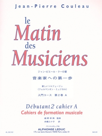 COULEAU MATIN DES MUSICIENS CAHIER DE FORMATION MUSICALE DEB.2 A (VERS.JAPON)