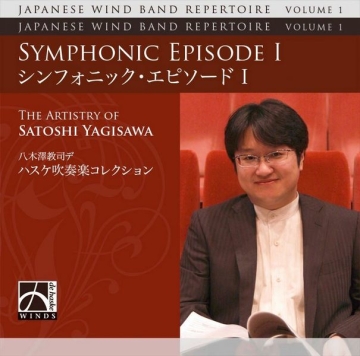 Satoshi Yagisawa Symphonic Episode I Concert Band CD