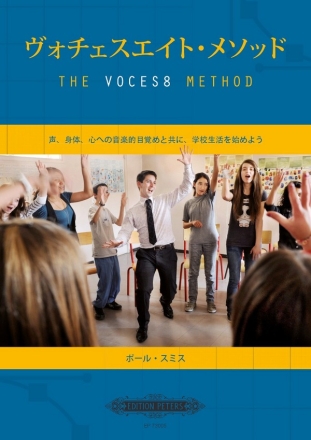 VOCES8 Method, Japanese Edition