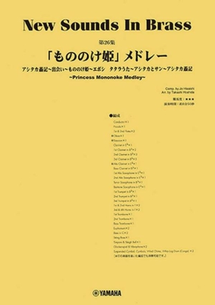 Princess Mononoke, Medley Concert Band Set