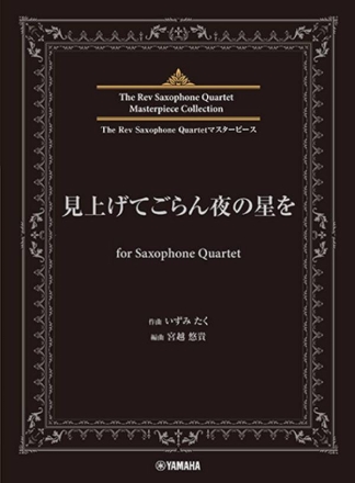 Miagete Goran Yoru No Hoshi O Saxophone Quartet Book & Part[s]