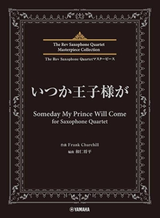 Someday My Prince Will Come Saxophone Quartet Book & Part[s]