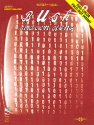 Bush: Sixteen Stone voice/guitar/tablature songbook