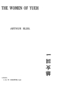 Arthur Bliss: Women Of Yueh Voice Vocal Score