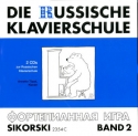 Die russische Klavierschule Band 2  2 CDs