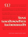 Das Weihnachtsliederbuch fr Gesang und Klavier