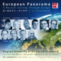 European Panorama Concert Band CD