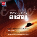 Einstein Concert Band/Harmonie CD