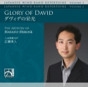 Hayato Hirose Glory of David Concert Band CD