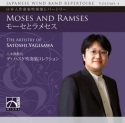 Satoshi Yagisawa Moses and Ramses Concert Band/Harmonie CD