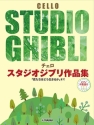 Studio Ghibli Selection for Cello and Piano Cello and Piano Book