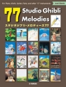 77 Studio Ghibli Melodies C Instruments Book