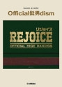 J-POP Band Score: Official Hige Dandism - Rejoice Kammerensemble Partitur