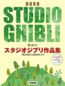 Studio Ghibli Selections for Horn and Piano Horn mit Begleitung Buch und CD