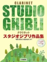 Studio Ghibli Selections for Clarinet and Piano Klarinette mit Begleitung Buch und CD